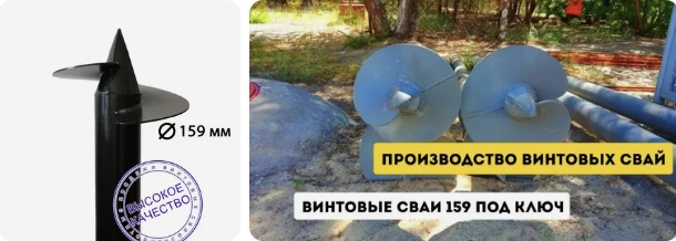 Купить сваи 159 мм в Усть-Джегуте от 1738 руб - цена от производителя